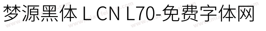 梦源黑体 L CN L70字体转换
